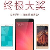 关注并回复“一找”，赢899元的红米3S手机！还有爱奇艺月会员、红包、流量等