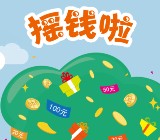 青海银行火红七月关注摇一摇送1-100元微信红包奖励 共8888份