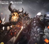 无尽之剑命运又一期app手游试玩送2-27元微信红包奖励（可提现）