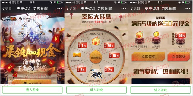 腾讯天天炫斗新一期app手游试玩送1-50元微信红包奖励（可提现）