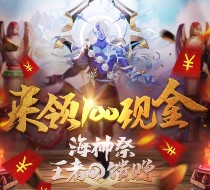 腾讯天天炫斗新一期app手游试玩送1-50元微信红包奖励（可提现）