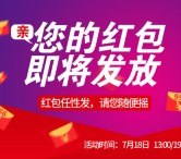 跨越速运又来了 app摇一摇抢1-1888元微信红包奖励（可提现）