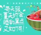 深圳地税第29期夏日答题抽奖送最少1元微信红包奖励（可提现）