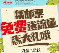 兴和健樱微信集邮票送10M-20M手机流量，京东20元抵用券等