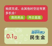 民生活动又来了 100%送30元现金+10元手机话费奖励