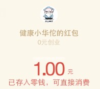 青山果农关注微信邀请10友扫码送2元微信红包奖励