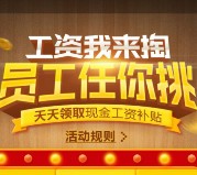 招才猫直聘下载app下载抽奖送最少2元微信红包奖励