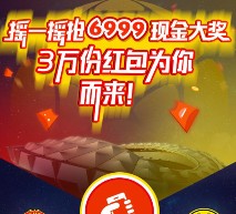 乐视超级体育会员关注摇一摇送总额15万微信红包奖励（可提现）