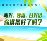 深圳地税第30期约出游答题抽奖送最少1元微信红包奖励（可提现）