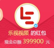 乐视视频微博粉丝包分享送总额39万元支付宝现金奖励（可提现）