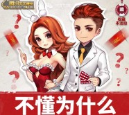 腾讯天天德州app游戏抽奖送1-5元微信红包，连续登录送2-7元微信红包（可提现）