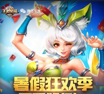王者荣耀狂欢季app手游试玩抽奖送1-5元微信红包奖励（可提现）