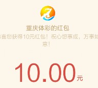 重庆体彩享喜悦每天两波关注抽奖送1-100元微信红包奖励（可提现）