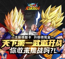 腾讯龙珠激斗武道集结app手游试玩送1-4元微信红包奖励（可提现）