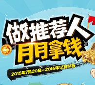 福利活动爆嗨来袭、恒富在线推荐人制度盛大开启
