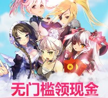 腾讯战斗吧剑灵app手游注册送1-188元微信红包奖励（可提现）