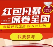 碧桂园凤凰通关注新注册抽奖送1-200元微信红包奖励（可提现）