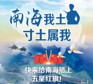 广发微管家扬威南海插旗抽奖送总额1万个微信红包奖励