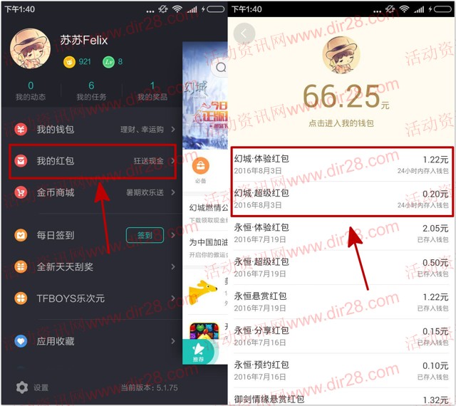 360弹窗下载幻城app手游登录100%送1-200元现金红包奖励 可提现