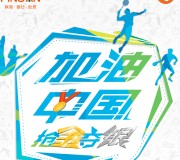 平安好好玩抢金夺银抽奖送最少1元微信红包，万里通积分等