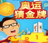 中英人寿注册送10万元微信红包+猜金牌每天送2000份微信红包