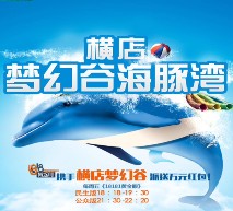 1818黄金眼携横店梦幻谷摇一摇送万元微信红包奖励