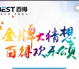 百得厨卫竞猜中国队奥运金牌射箭送1-100元微信红包奖励