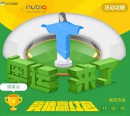 手机QQ浏览器竞猜奥运每场送总额3万元QQ现金红包奖励