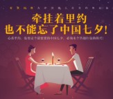 深圳地税第32期甜蜜七夕答题抽奖送最少1元微信红包奖励