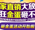 华星电器工厂直销日关注砸金蛋送1.68-88元微信红包奖励