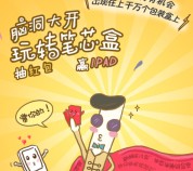 晨光文具玩转笔芯盒抽奖送1-10元微信红包奖励 共5万份