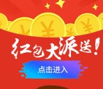 利安地产福利每天11:30分关注送1-1888元微信红包奖励