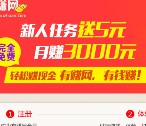 有赚网注册简单体验任务赚金币送现金、也可兑换Q币等