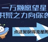 中国电信江苏客服点流星雨抽奖送最少1元微信红包奖励