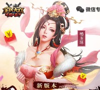 腾讯全民无双新版本app手游试玩送2-50元微信红包奖励