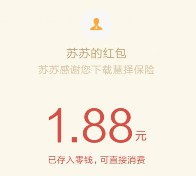 慧择保险app下载新注册100%送1.88元微信红包奖励