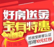 平安好房送金新注册绑卡100%送10元现金 可直接提现