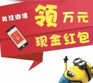 金山安全今天10点开始关注摇一摇送万元微信红包奖励