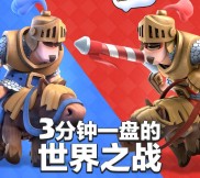 腾讯皇室战争app手游登录2天送2-88元微信红包奖励