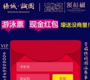乐居保定买房壕送泳票抽奖送最少1元微信红包奖励