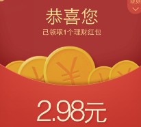 8月24号手Q新一期100%送2.98元理财通红包 买入活期可提现