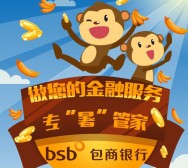 包商银行公司金融事业部砸金蛋送最少1元微信红包奖励