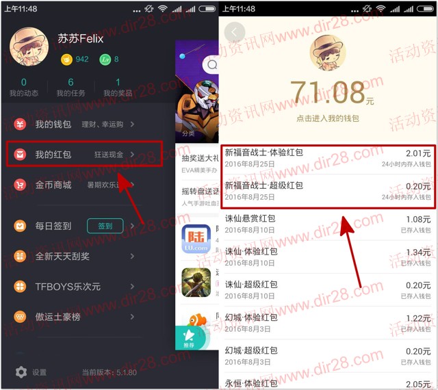 360弹窗下载新世纪福音战士app手游100%送2-5元现金红包奖励 可提现