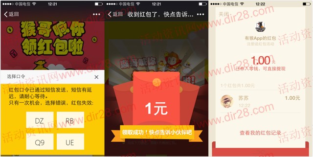 yohoo有猴app下载新注册100%送1元微信红包奖励