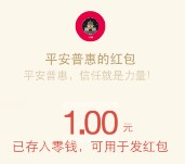 美客系列76个公众号签到抽奖送最少1元微信红包奖励