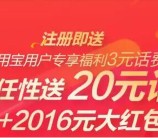 应用宝下载信用宝app注册送3元三网手机话费 秒到账