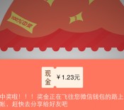 东楚风S手机客户端下载100%送最少1元微信红包奖励