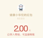 半山果园关注下载app验证手机100%送2元微信红包奖励