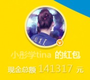 奥运女排刘晓彤微博粉丝包 送总额14万元支付宝现金奖励