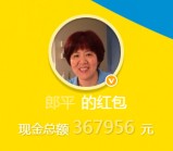 奥运女排9个微博粉丝包 送总额168万元支付宝现金奖励